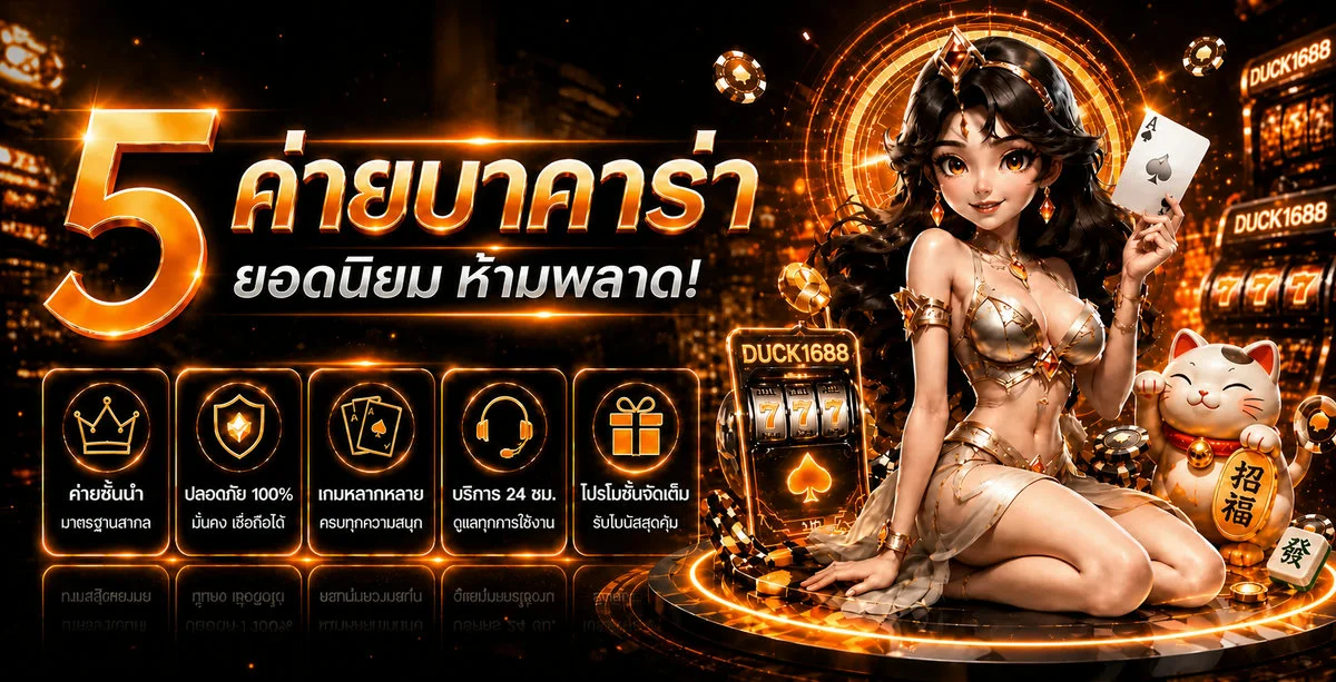 XO268 ช่วงเวลานาทีทอง รับโบนัส 20% เว็บตรงมั่นคงทุกอุปกรณ์