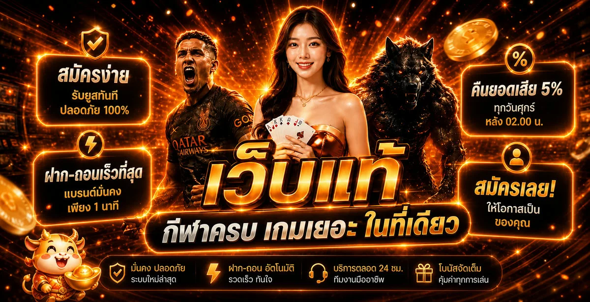 XO268 หน้าแรกโปรโมชั่นสมาชิกใหม่ ระบบออโต้ 24 ชั่วโมง